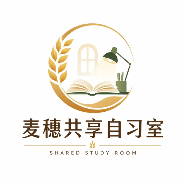 麦穗共享自习室 —客户小程序二维码